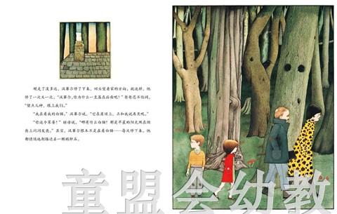 蒲蒲兰 汉赛尔与格莱特 安东尼·布朗 3-4-5-6岁儿童读物 正版 商品图3