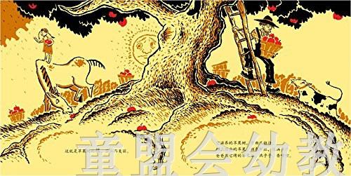 蒲蒲兰 爸爸烤的苹果派 劳伦·汤普森 3-4-5-6岁儿童读物 正版 商品图1