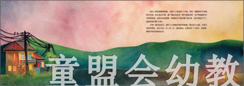 海豚 一棵大树的旅行 长江少年儿童出版社 商品图3