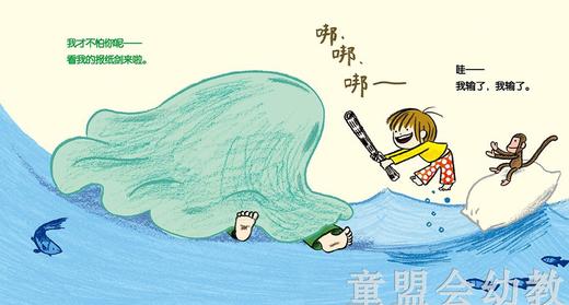 蒲蒲兰 爸爸，再来一次系列（套装）秦好史郎 3-4-5-6岁 正版 商品图1