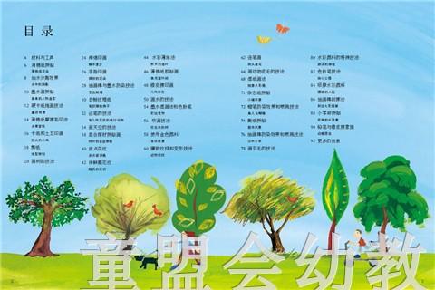 蒲蒲兰 儿童绘画入门－技法大升级 菲奥娜·瓦特 3-4-5-6岁 正版 商品图4