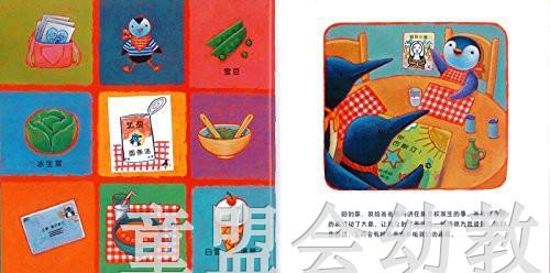 蒲蒲兰 古斯汀 梅兰妮·瓦特 3-4-5-6岁儿童读物 正版 商品图3