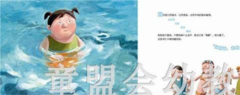 蒲蒲兰 大鲸鱼玛丽莲 大卫·卡里 3-4-5-6岁儿童读物 正版 商品图3