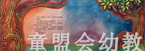 海豚 一棵大树的旅行 长江少年儿童出版社 商品图2