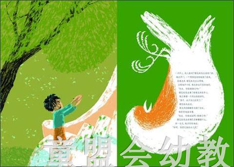 海豚 没有鸟儿的天空 湖北美术出版社 商品图3