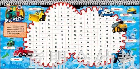 海豚 巴布工程师酷车脑力大比拼：卡车大挑战 长江少年儿童出版社 商品图2