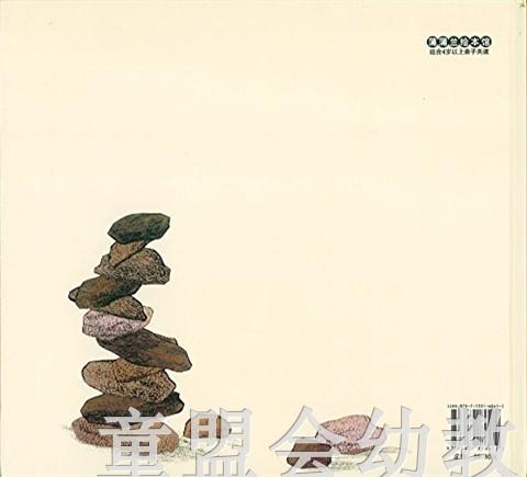 蒲蒲兰 不是那样，是这样的！卡琳·谢尔勒 3-4-5-6岁 正版 商品图1