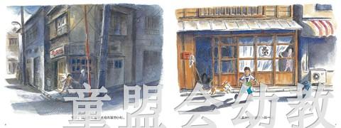 蒲蒲兰 城镇：我们的一天 小林丰 3-4-5-6岁儿童读物 正版 商品图2