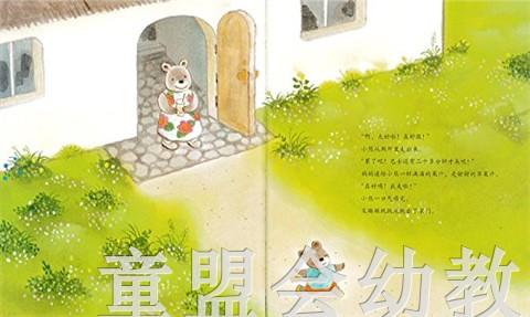 蒲蒲兰 等巴士的时候 森山京 3-4-5-6岁儿童读物 正版 商品图2