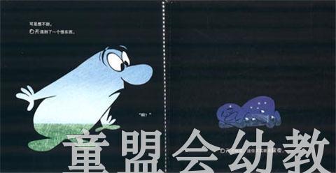 海豚 白天和黑夜  湖北美术出版社 商品图3