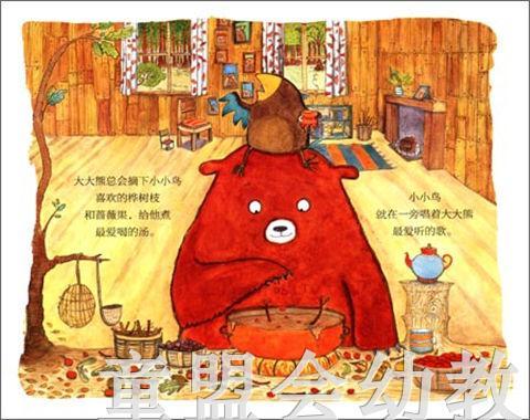 海豚 迷路的大熊 湖北少年儿童出版社 商品图4