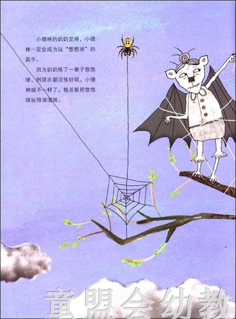 海豚 小蝙蝠德林 湖北美术出版社 商品图2