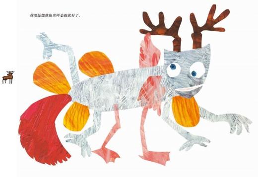 信谊绘本（精） 拼拼凑凑的变色龙 明天出版社 正版 3-6岁 商品图3