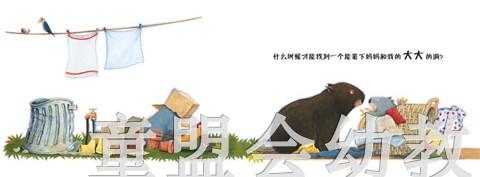 蒲蒲兰 袋熊宝宝的一周 杰西·弗兰 3-4-5-6岁儿童读物 正版 商品图4