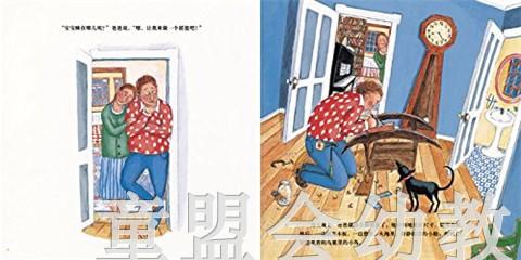 蒲蒲兰 宝宝的摇篮 丽贝卡·邦德 3-4-5-6岁儿童读物 正版 商品图4