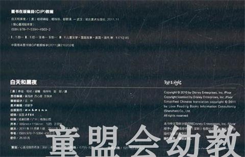 海豚 白天和黑夜  湖北美术出版社 商品图1