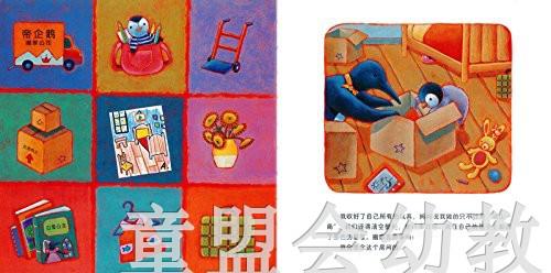 蒲蒲兰 古斯汀 梅兰妮·瓦特 3-4-5-6岁儿童读物 正版 商品图4