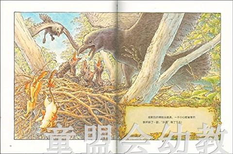 蒲蒲兰 第一个朋友 二木真希子 3-4-5-6岁儿童读物 正版 商品图1