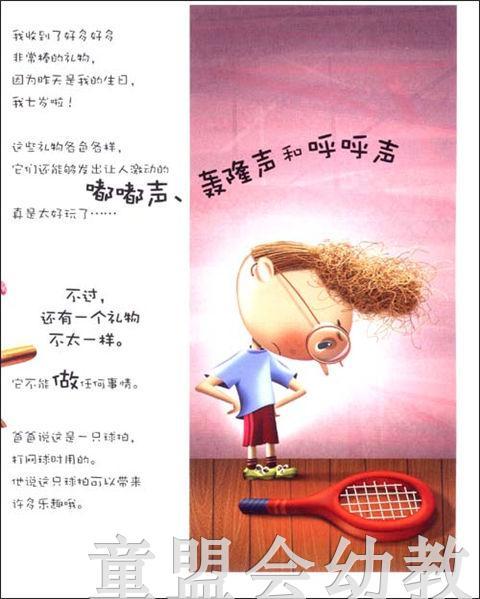 海豚 没有做不到的事 湖北美术出版社 商品图3