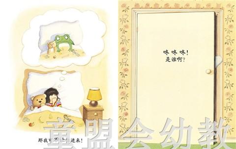 蒲蒲兰 咚咚咚！是谁呀？萨莉·格林德列 3-4-5-岁儿童读物 正版 商品图2