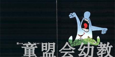 海豚 白天和黑夜  湖北美术出版社 商品图2