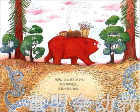 海豚 迷路的大熊 湖北少年儿童出版社 商品图2