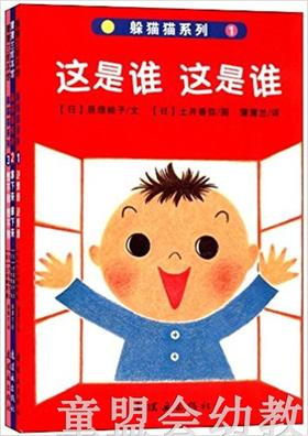 蒲蒲兰 躲猫猫系列 亘理睦子 3-4-5-6岁儿童读物 正版