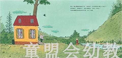 蒲蒲兰 大嗓门爸爸 菲利普·韦希特 3-4-5-6岁儿童读物 正版 商品图3