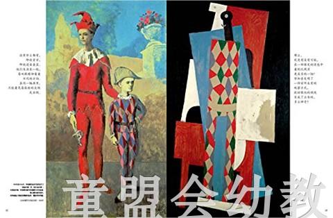 蒲蒲兰 格尔尼卡－毕加索对故国之爱 阿兰·塞尔 3-4-5-6岁  正版 商品图3