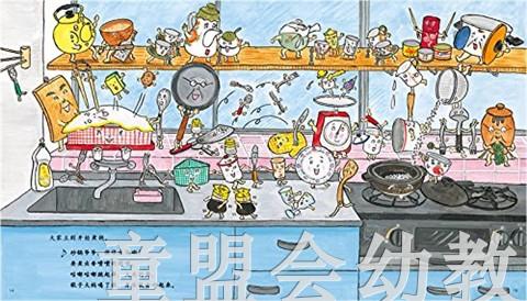 蒲蒲兰 餐具总动员 商品图2