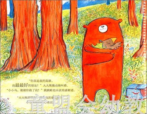 海豚 讨厌的青蛙 湖北少年儿童出版社 商品图4