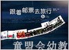 蒲蒲兰 跟着邮票去旅行 姜振英 3-4-5-6岁儿童读物 正版 商品缩略图0