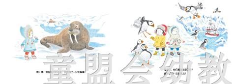 蒲蒲兰 冰雪上的朋友们 卡米尔·儒尔迪 3-4-5-6岁儿童读物 正版 商品图1