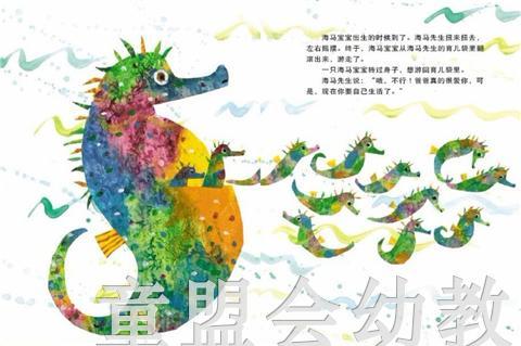 信谊宝宝起步走 海马先生 明天出版社 满包邮 正版 0-3-4-5-6岁 商品图3