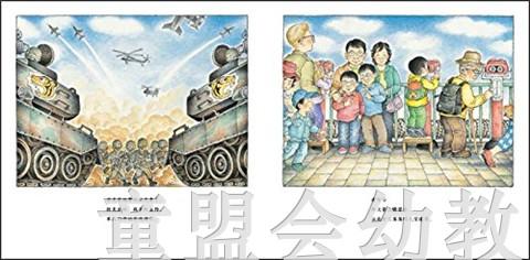 蒲蒲兰 非武装地带的春天 李亿培 3-4-5-6岁儿童读物 正版 商品图2