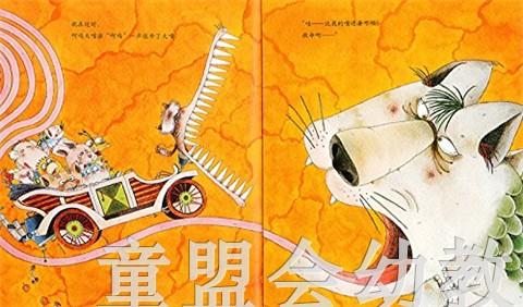 蒲蒲兰 啊呜大嘴狼的故事 木村泰子 3-4-5-6岁儿童读物 正版 商品图4