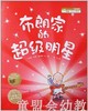 海豚 布朗家的超级明星 湖北美术出版社 商品缩略图0