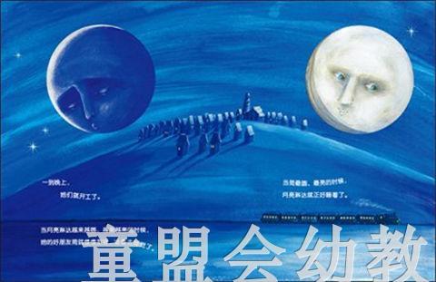 海豚 两个月亮（精装）长江少年儿童出版社 商品图1