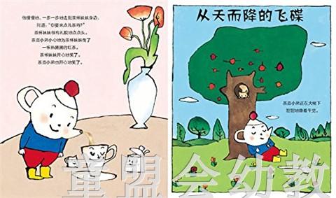 蒲蒲兰 茶壶小弟的桌上奇遇 卡米尔·儒尔迪 3-4-5-6岁 正版 商品图2