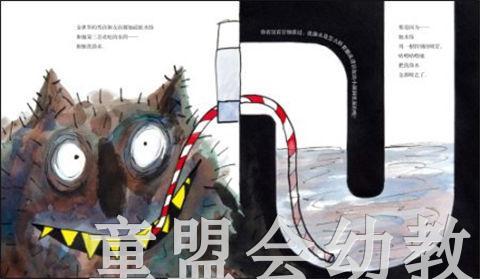 海豚 喝洗澡水的大怪物 长江少年儿童出版社 商品图3