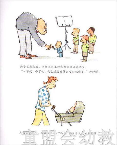 海豚 布朗家的超级明星 湖北美术出版社 商品图4