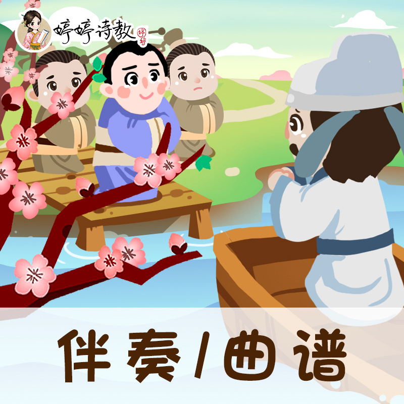 126 婷婷唱古文-春望-伴奏/曲谱