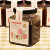 榴芒事迹 红糖玫瑰蜜酱200g 商品缩略图0