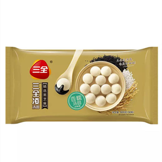 三全凌精选黑芝麻汤圆600g 商品图0