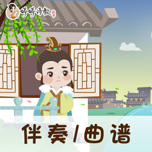 29 婷婷唱古文-五代-李煜-虞美人•春花秋月何时了-伴奏/曲谱 商品图0