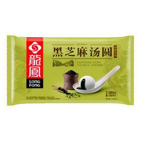 龙凤黑芝麻汤圆960g