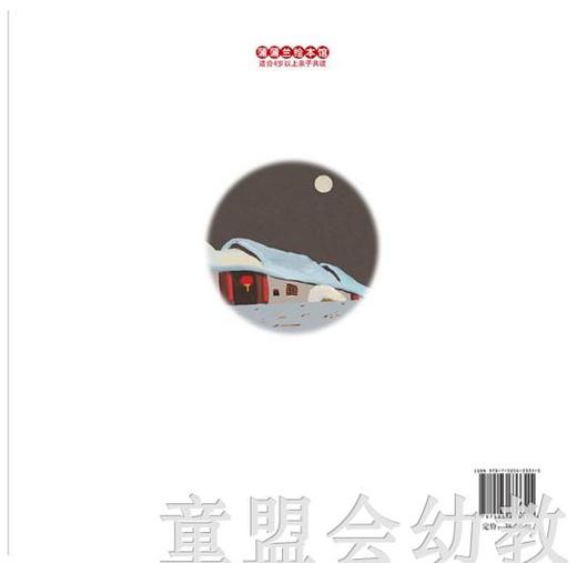 蒲蒲兰 打灯笼 连环画出版社 商品图1