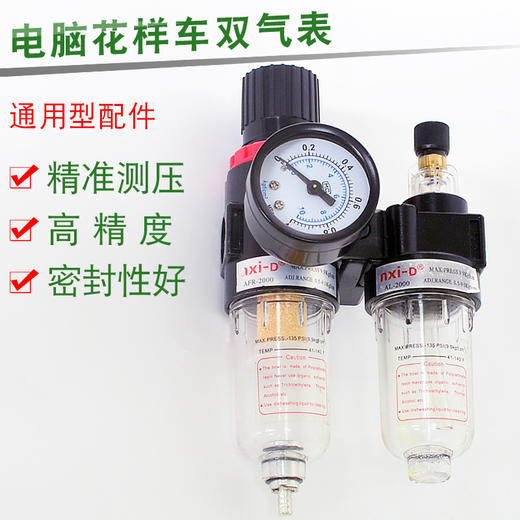 电脑花样车双气表【967】 商品图0