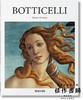 【全新现货】 Botticelli /波提切利 原版画册 Taschen【Basic Art】系列 商品缩略图0