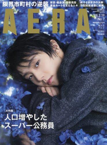 Aera アエラ 18年2 19 増大号 表紙 羽生結弦 上海外文书店日文部